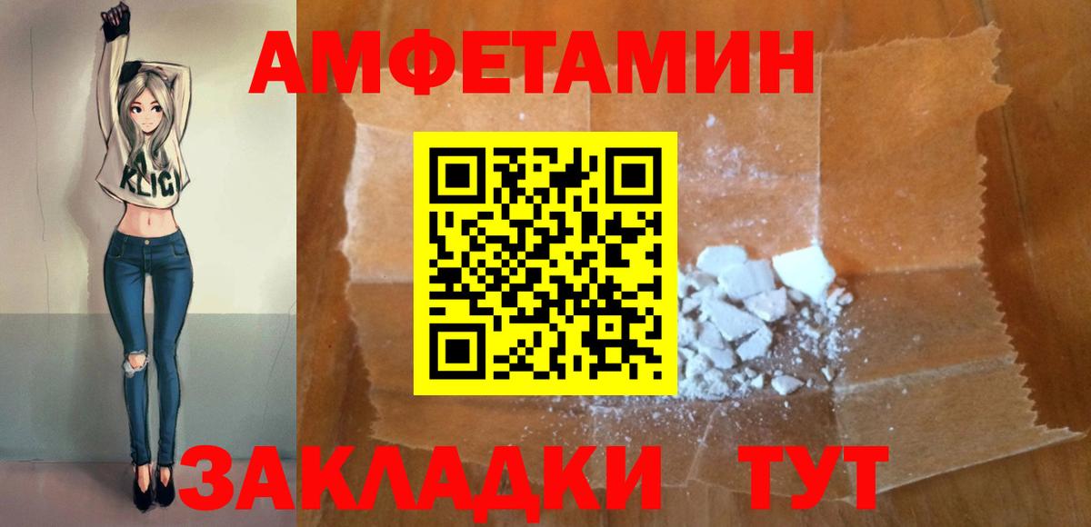 Амфетамин Premium Камень-на-Оби