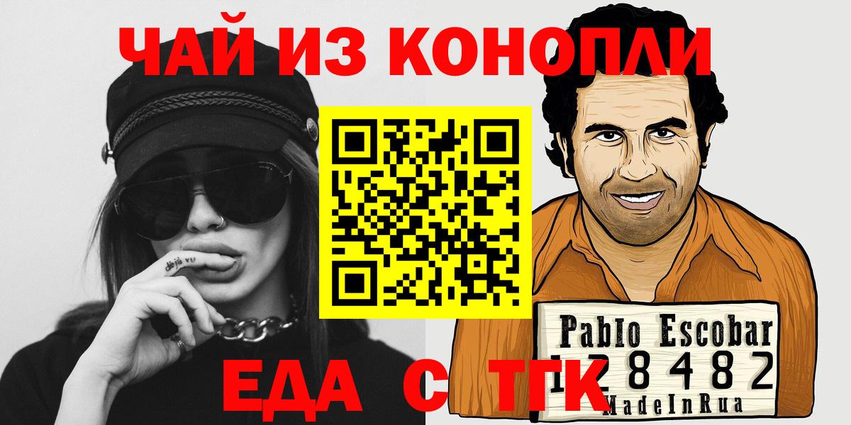 Cannafood конопля Камень-на-Оби