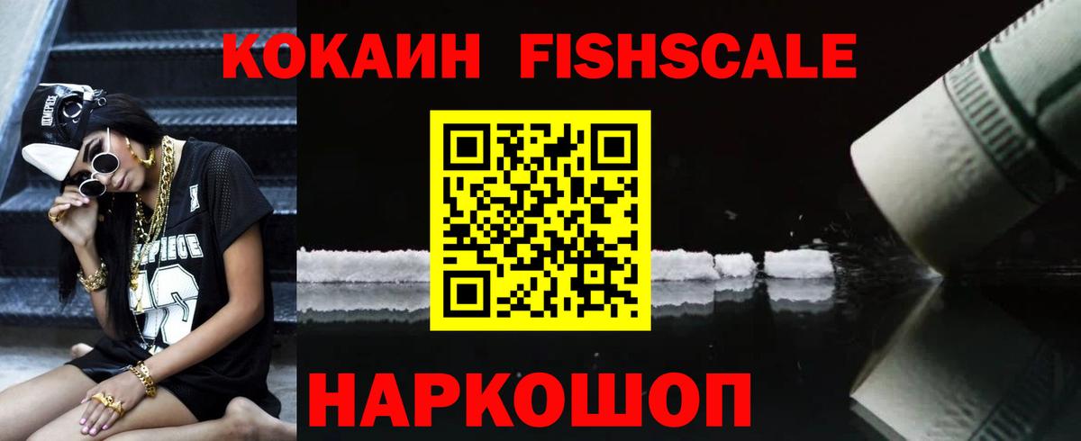 Cocaine 99% Камень-на-Оби