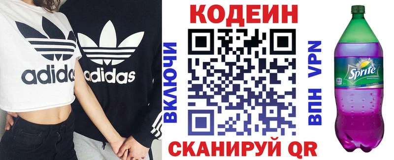 Кодеиновый сироп Lean напиток Lean (лин)  Камень-на-Оби 
