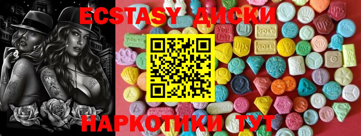 Ecstasy DUBAI  blacksprut   Камень-на-Оби  Ecstasy Punisher  Вход с VPN 