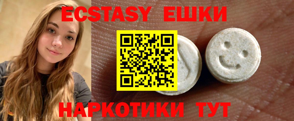 Ecstasy XTC  Камень-на-Оби  Ecstasy  Экстази 99% 