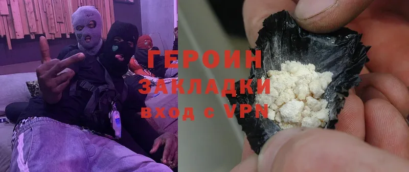 ГЕРОИН Heroin  дарнет шоп  Камень-на-Оби 