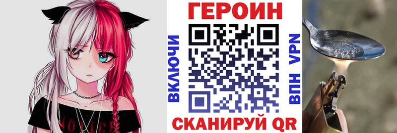 купить наркотики цена  hydra ТОР  Героин Heroin  Камень-на-Оби 