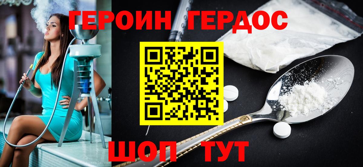Камень-на-Оби  Героин герыч  Вход с VPN 