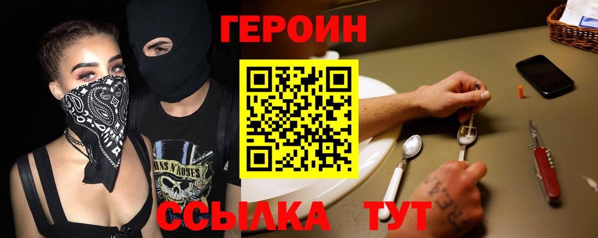 Героин  Камень-на-Оби  ГЕРОИН герыч 