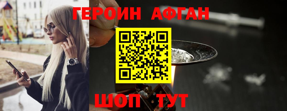 Героин Heroin Камень-на-Оби