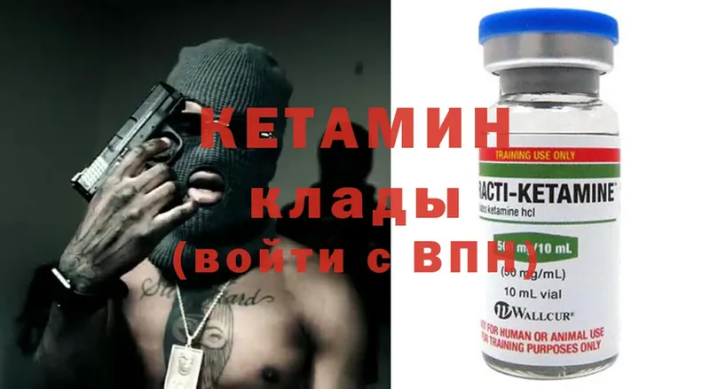 КЕТАМИН ketamine  Камень-на-Оби 