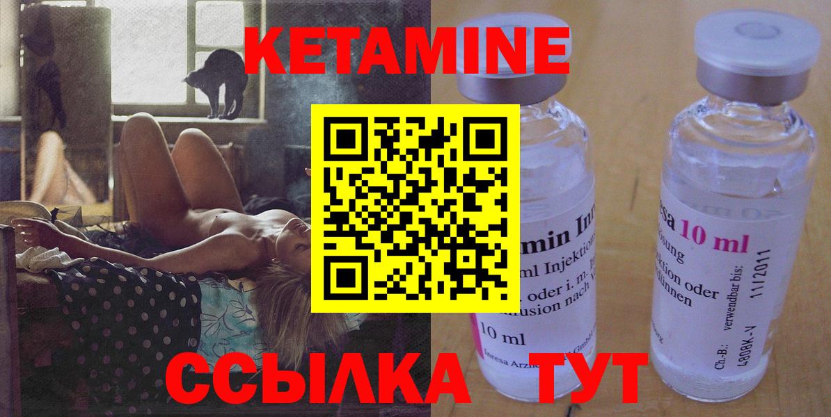 КЕТАМИН ketamine Камень-на-Оби