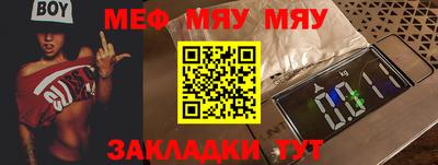 мяу мяу мука Апшеронск