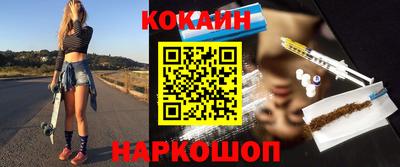 кокаин Аргун