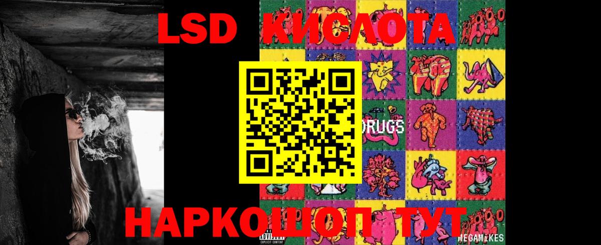 LSD-25 экстази ecstasy Камень-на-Оби