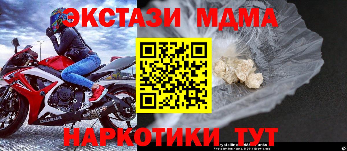 МДМА  Вход с VPN  Камень-на-Оби  MDMA crystal  MDMA молли 