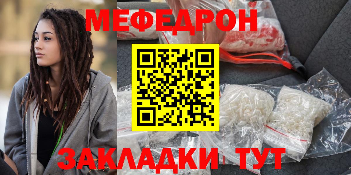 Меф 4 MMC  Меф мяу мяу  МЕФ  где купить наркоту  МЕФ  Камень-на-Оби 