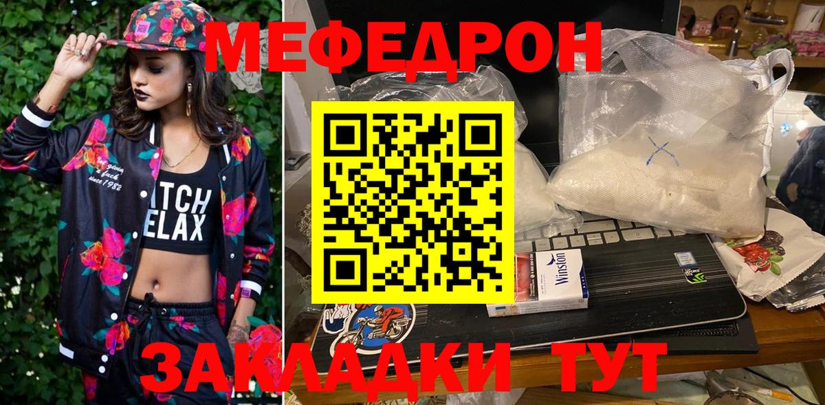 Камень-на-Оби  Мефедрон мяу мяу  Мефедрон  МЕФ  Мефедрон мяу мяу  Вход с VPN 