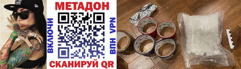 МЕТАДОН methadone  Камень-на-Оби 