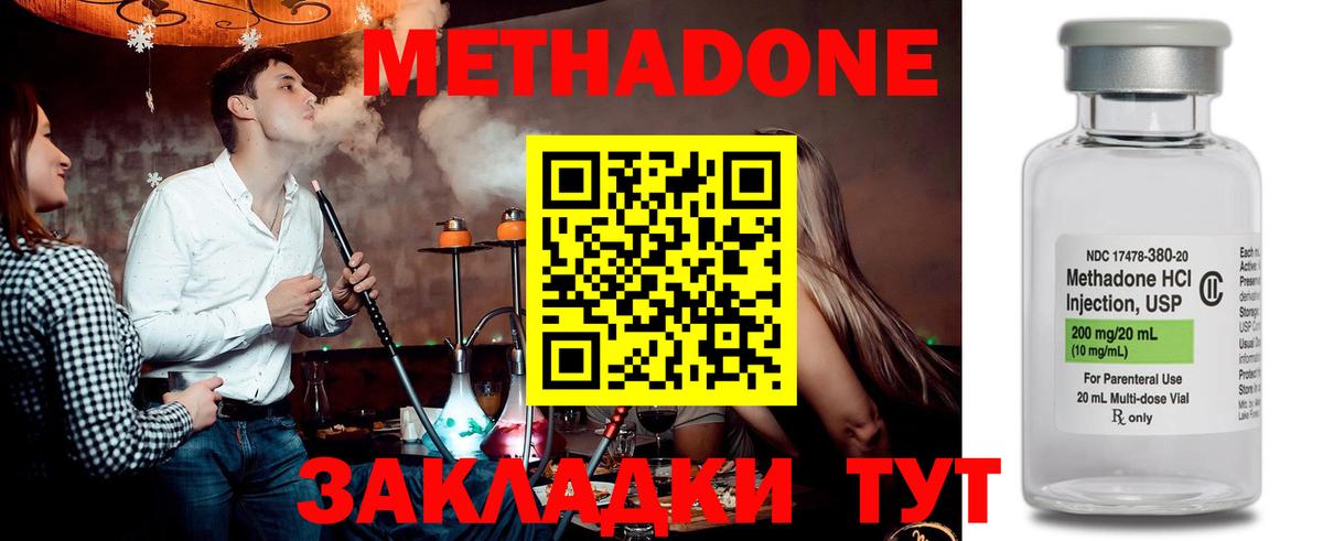 МЕТАДОН VHQ  Метадон methadone  Камень-на-Оби  Вход с VPN 
