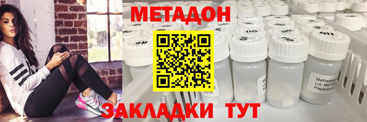 Метадон мёд Камень-на-Оби
