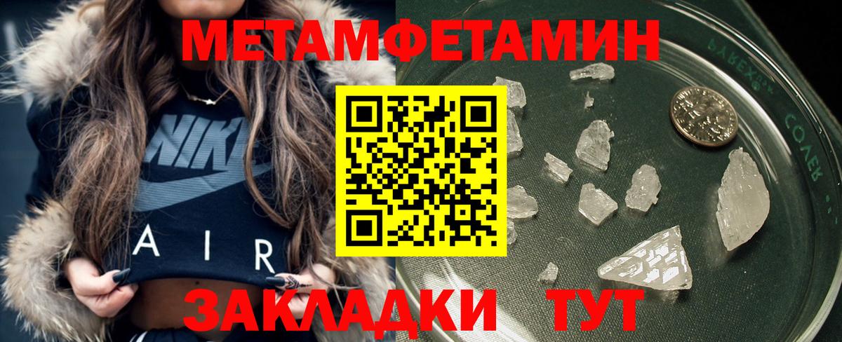 МЕТАМФЕТАМИН кристалл Камень-на-Оби