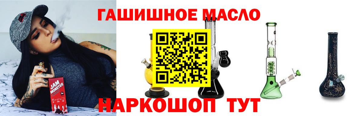 Дистиллят ТГК концентрат Камень-на-Оби