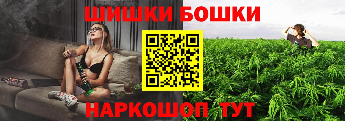МАРИХУАНА OG Kush  Шишки марихуана марихуана  МАРИХУАНА THC 21%  Вход с VPN  Камень-на-Оби  Бошки Шишки Bruce Banner 